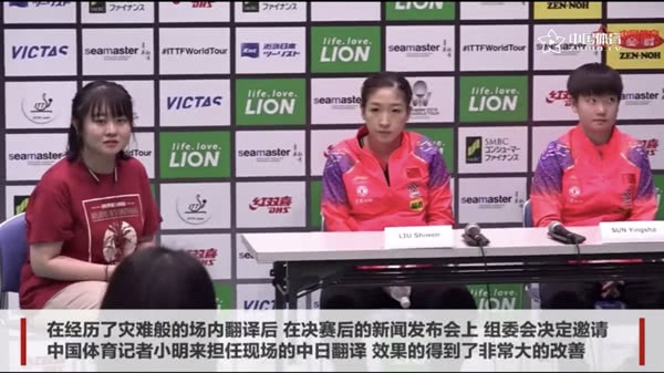 爆笑！遇上日本“靈魂翻譯”，身經(jīng)百戰(zhàn)的國(guó)乒高手都懵了